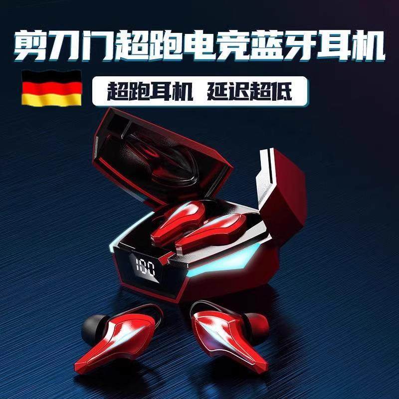 德国电竞无线蓝牙耳机2025炫酷剪刀门游戏专用无延迟听声辩位新款