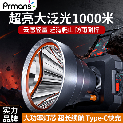 浦尔曼头灯强光充电超亮头戴式黄光巡逻户外大泛光大功率照明矿灯