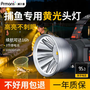 黄光头灯强光照鱼抓夜钓鱼赶海专用野外纯黄光专用2025新款头戴式
