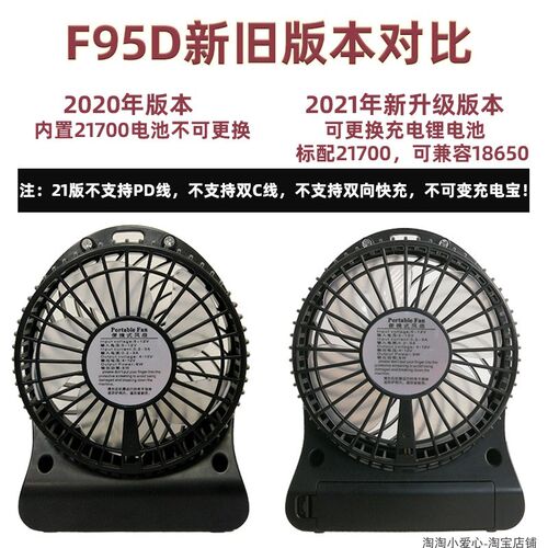 高配新暴风版F95D共田风扇大容量芭蕉扇快充超长续航8W大功率电扇