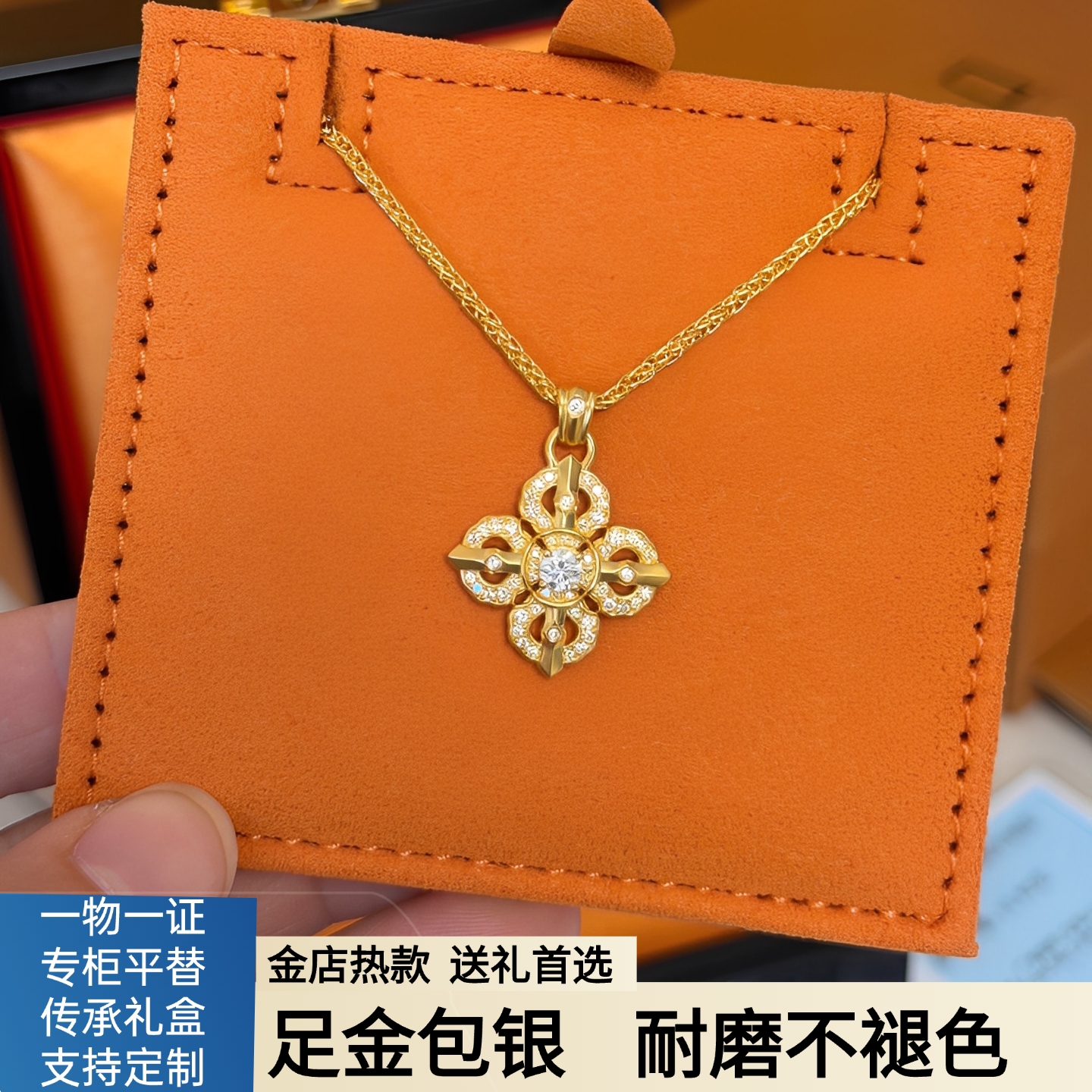 专柜款式足金包银项链女十字金刚杵项坠手工点钻降魔杵送马年礼物