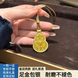 足金包银福佑护身佩吊坠韦雪同款镂空花丝福禄葫芦挂坠毛衣链送礼