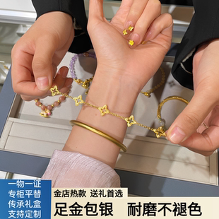 足金包银碎冰冰镭射五花四叶草手链女镶钻星芒手链轻奢小众送女友