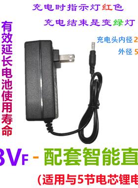 通用 21v25vf 38VF 48vF 68VF 88VF 98VF 158VF188VF 198V 充电器