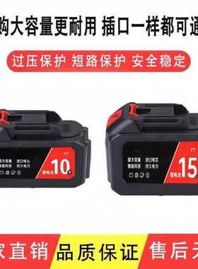 晶思达10节228FVT电扳手15节角磨机切割机电锤大容量锂电池充电器