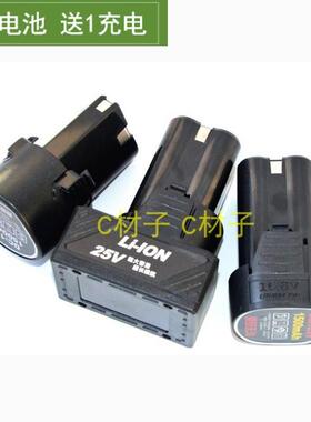 迈腾 maiteng 12V 16.8V 25V 充电式锂电钻手枪钻 螺丝刀 锂电池