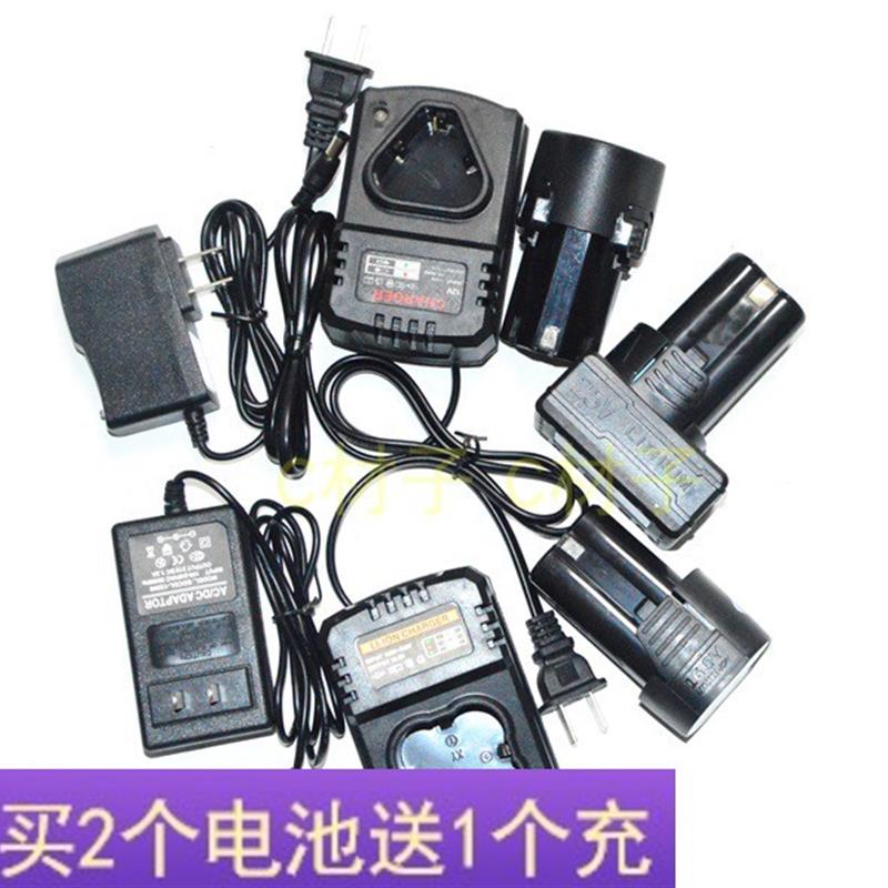 晶思达 迈腾12V16.8V25VF充电式锂电钻手电钻起锂电池座充充电器