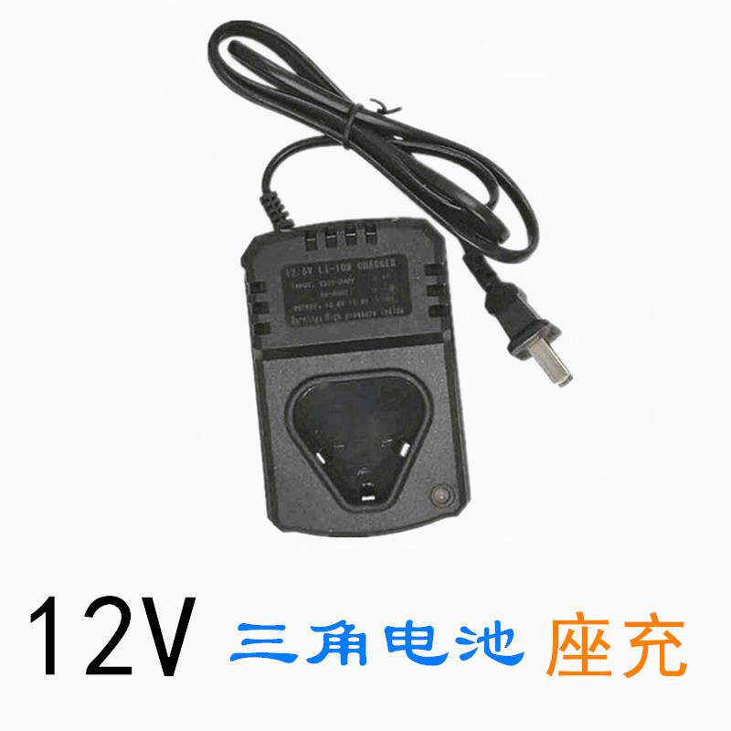 包邮 10.8V 12V 锂电池充电器 手枪钻锂电钻充电螺丝刀锂电池专用