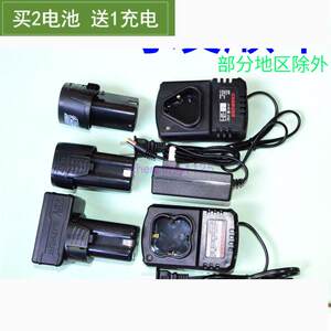 赣春 鹰视安12V16.8V25V锂电池充电钻手电钻电动螺丝刀座充充电器