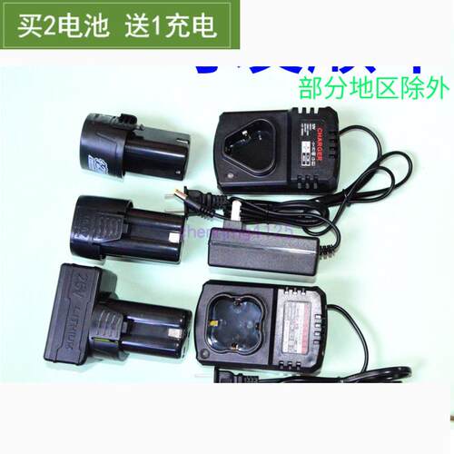 赣春 鹰视安12V16.8V25V锂电池充电钻手电钻电动螺丝刀座充充电器