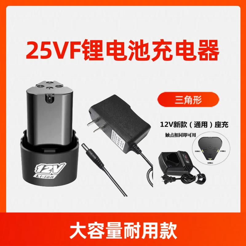 晶思达25VF 三角锂电池12V 手电钻锂电钻电动螺丝刀大容量充电器图片