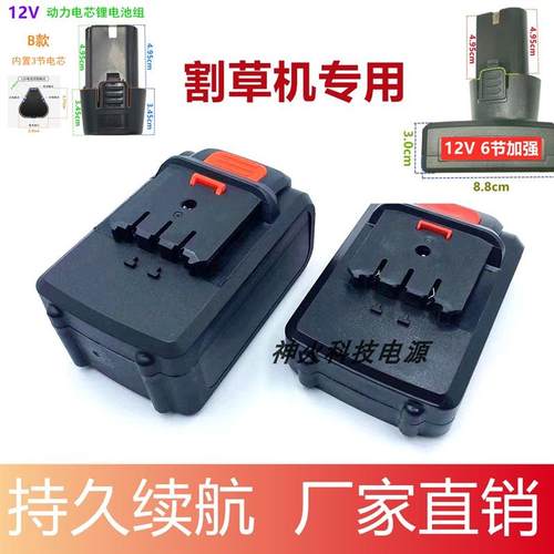 力辰科技98/398/598/698vf/998vf电剪刀割草除草机锂电池充电器