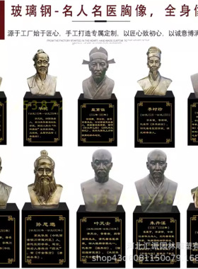 玻璃钢胸像雕塑户外仿铜人物名人名医雕像十大元帅红军纪念馆摆件