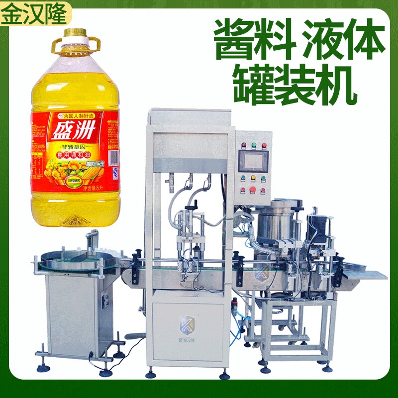 食用油灌装机 全自动4头核桃油液体灌装线 高速单头橄榄油罐装机