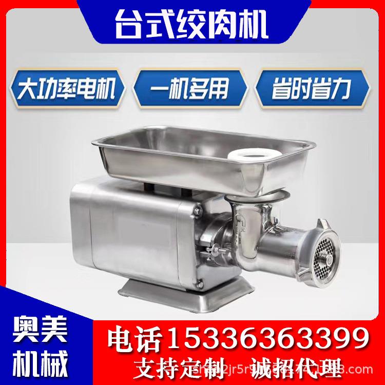 正元台式绞肉机 商用大功率台式 不锈钢全自动绞肉机 灌肠绞陷机