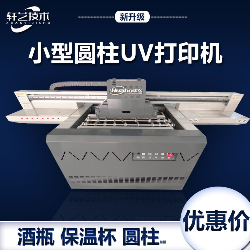 工厂直营小型uv平板打印机平圆一体喷绘印刷3d浮雕包装盒印刷设备