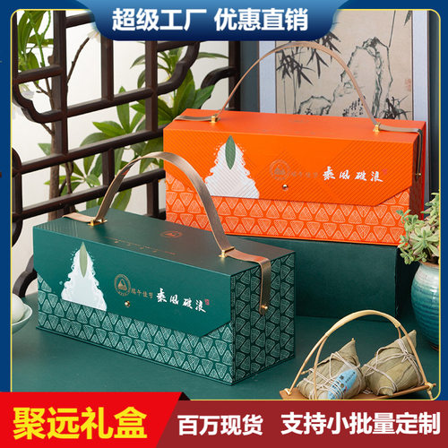 创意手提盒端午节伴手礼精美礼品盒空盒粽子礼盒翻盖咸鸭蛋包装盒