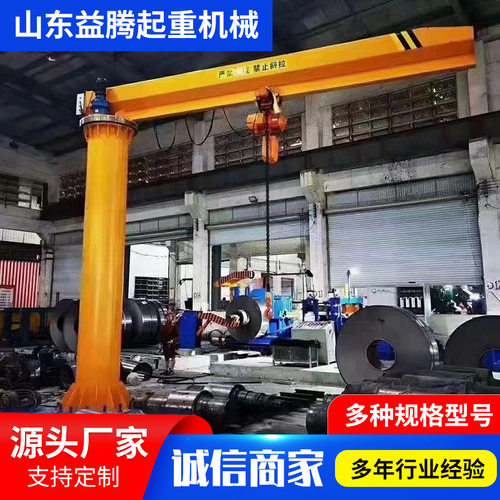 360度旋转立柱式悬臂吊料场仓库用电动旋臂吊起重机BZD小型单臂吊