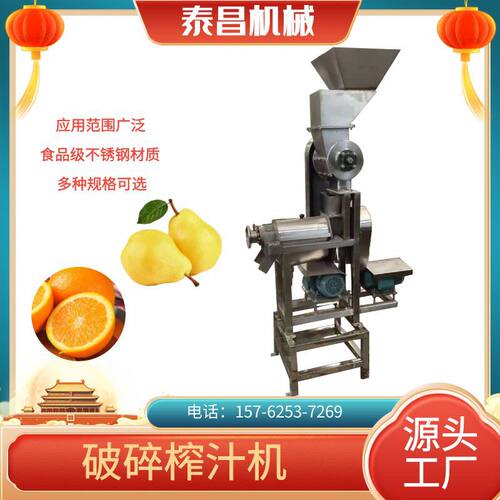厂家供应苹果破碎榨汁机 全自动螺旋水果榨汁机 不锈钢榨汁设备