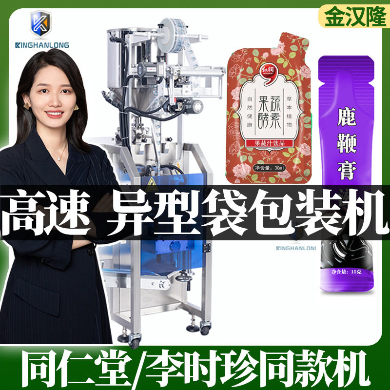 定制果汁异形pe袋灌装机 异型果冻灌装机 高速奶嘴袋膏方包装机