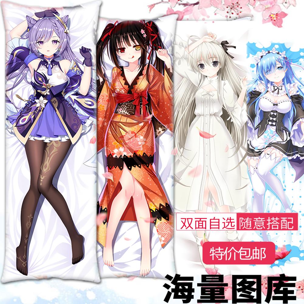原神穹妹狂三蕾姆动漫等身抱枕