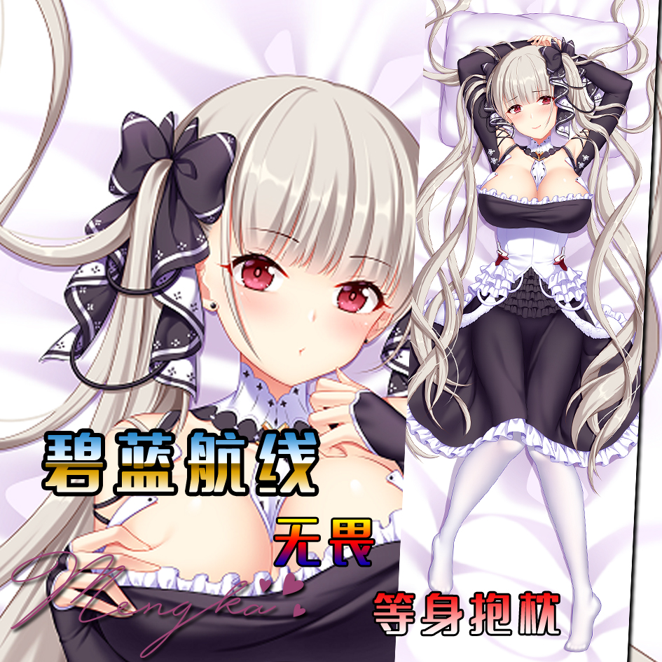 碧蓝航线无畏游戏动漫周边定制