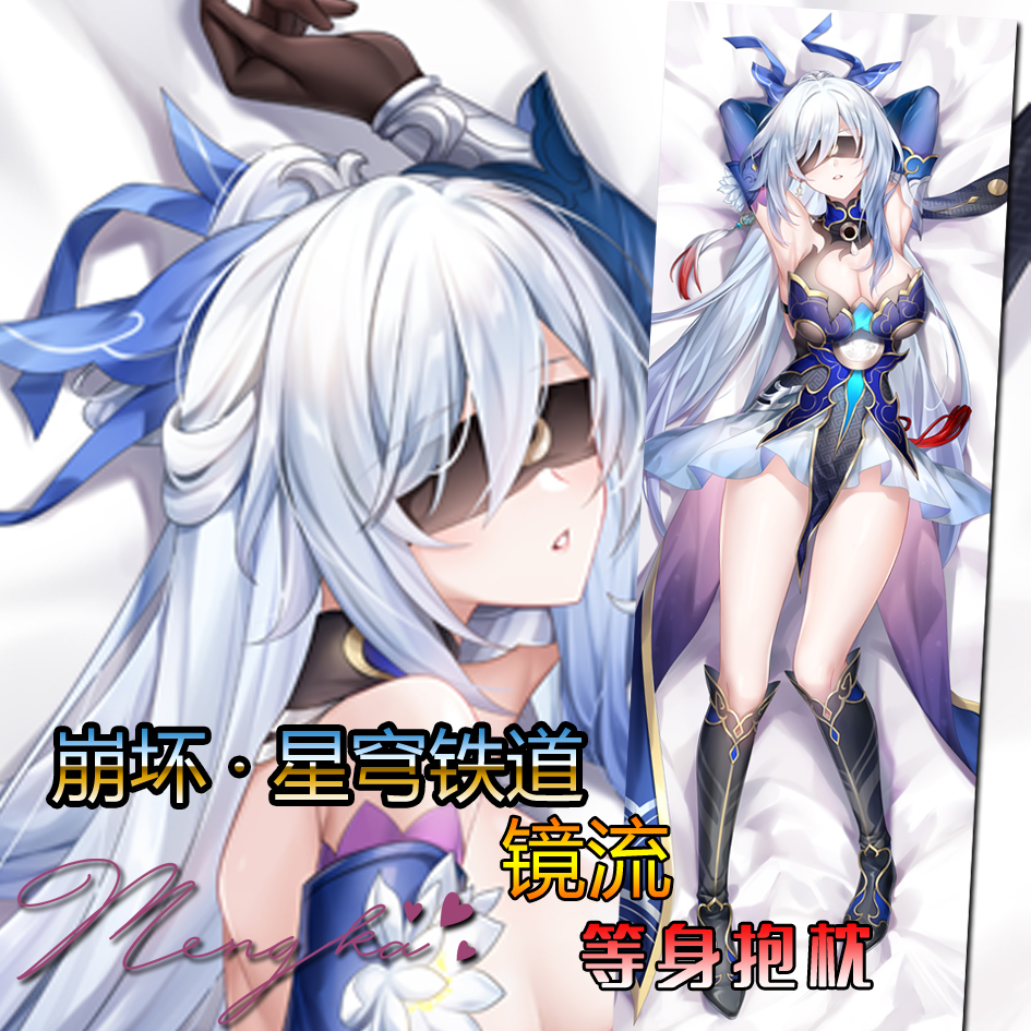 星穹铁道镜流动漫等身抱枕