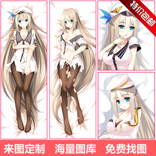 萌咔 战舰少女R列克星郭太太 动漫等身抱枕 动漫周边定制 包邮