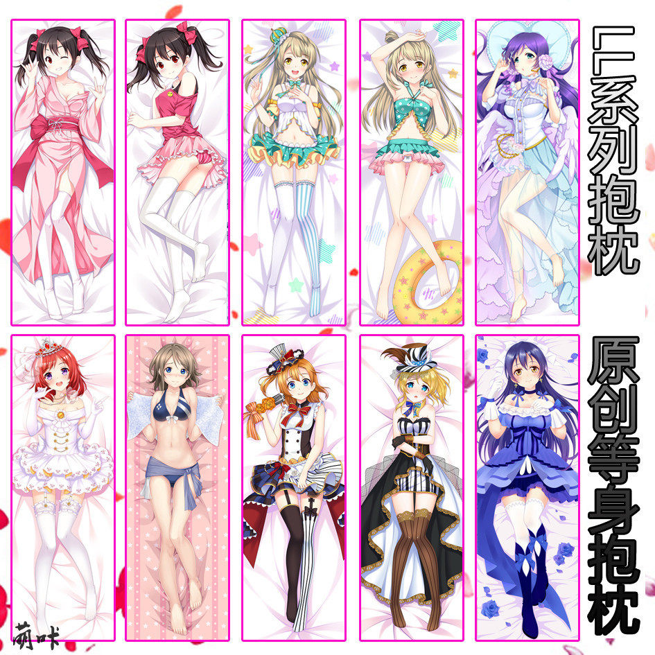 南小鸟东条希高坂穗乃果等身抱枕