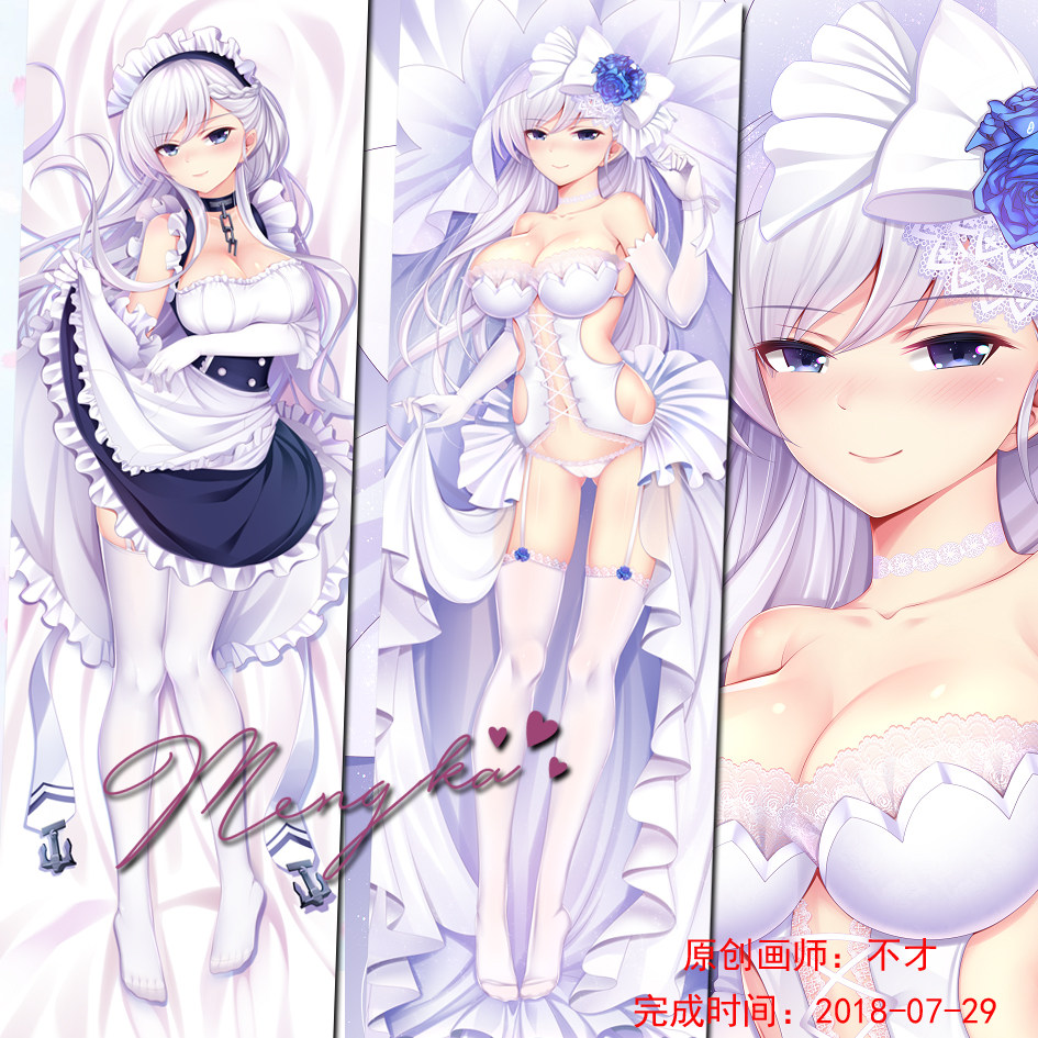 贝尔法斯特游戏周边等身抱枕