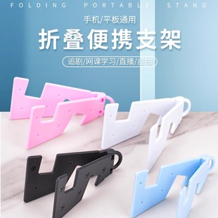 V型支架手机支架可折叠便携迷你桌面多角度桌面迷你简约便携支架
