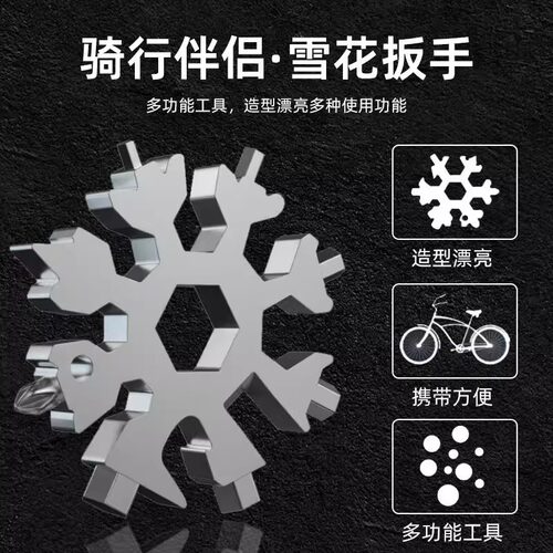 多功能雪花扳手工具钢八角