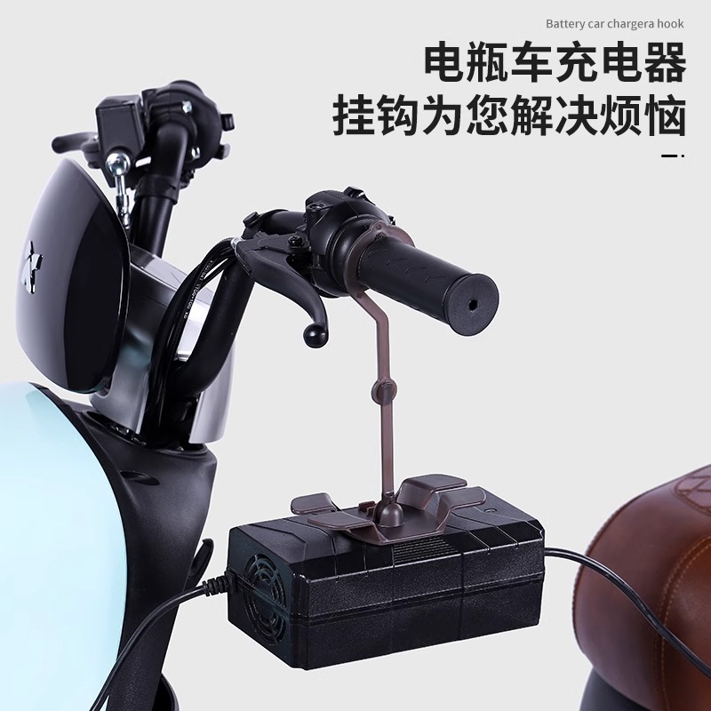 电动车充电器挂钩防掉防滑收纳架充电器固定器粘钩防滑排插固定器