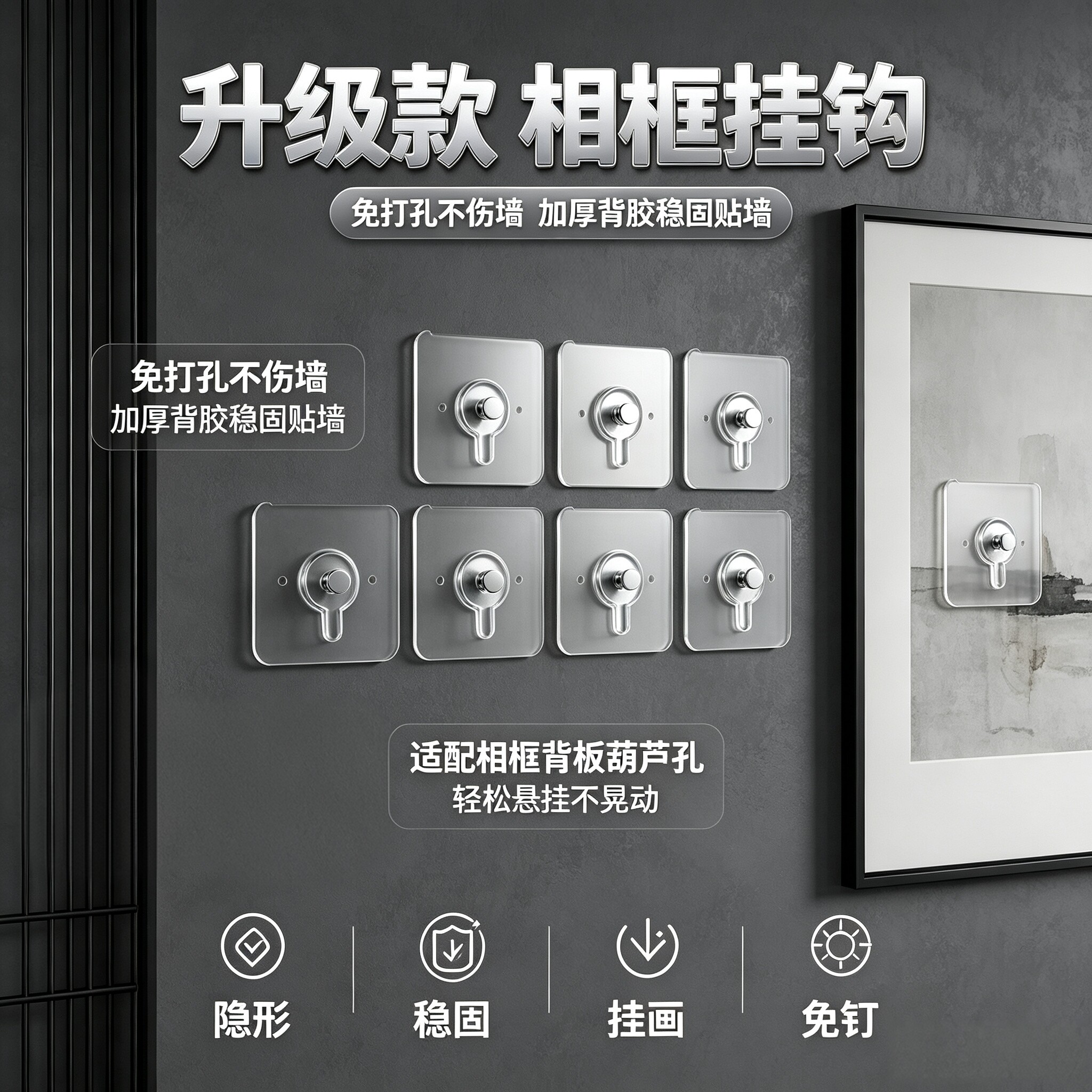 厨房无痕免打孔强力粘贴钉挂钩