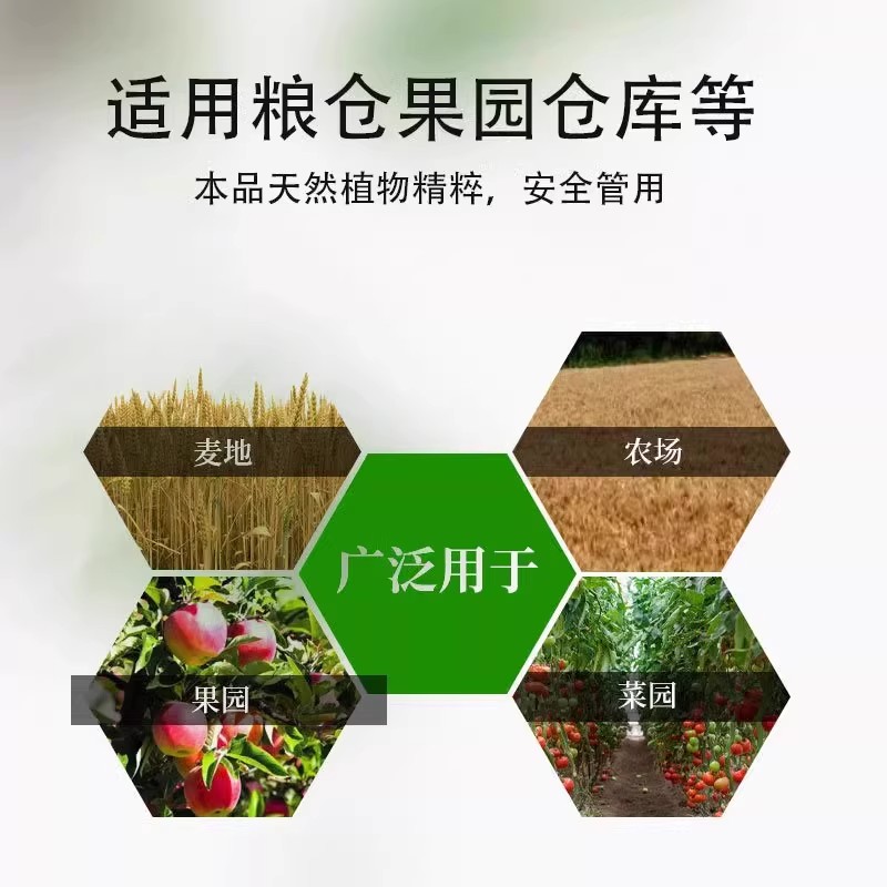 粮食守护神家用防虫驱虫香包