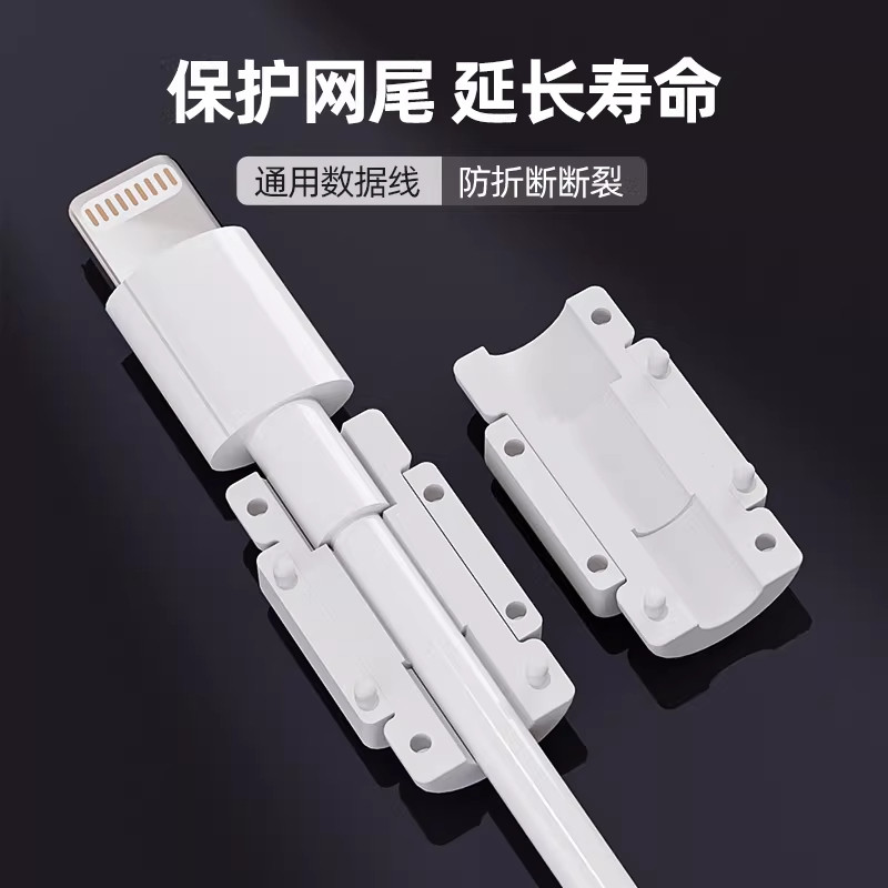 数据线保护套适用苹果17/华为/荣耀/vivo/小米/oppo充电线保护扣