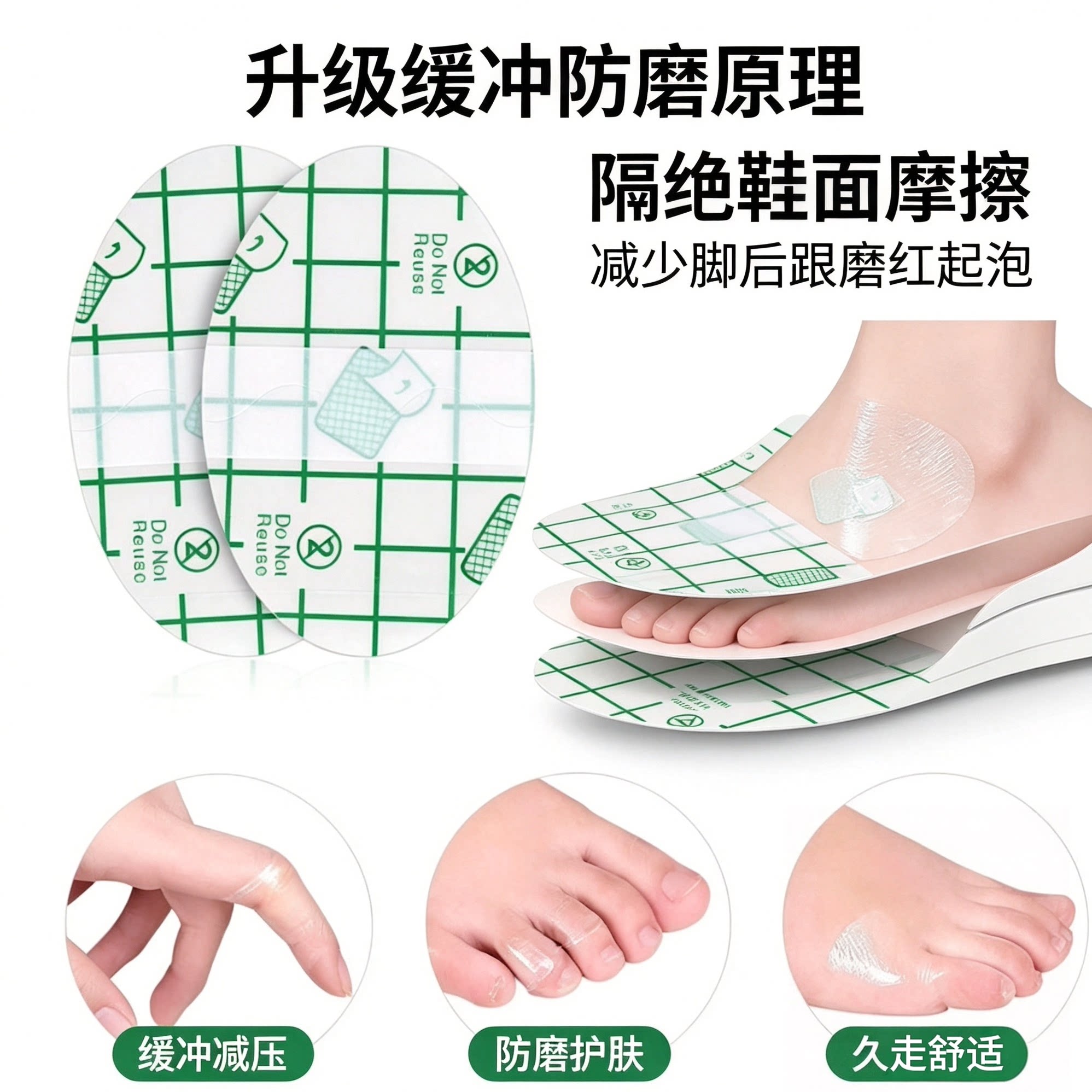 透明超薄防水防磨脚后跟贴