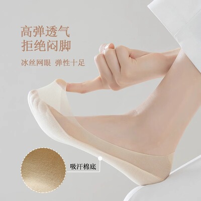 冰丝船袜女夏季薄款纯棉底吸汗