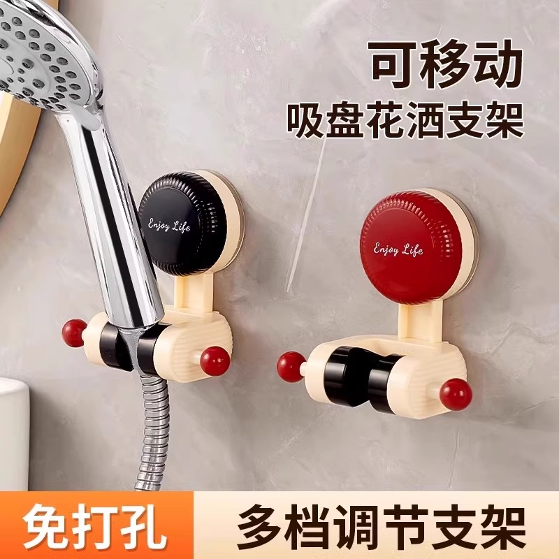 可移动吸盘式洗澡花洒支架免打孔