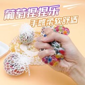 捏捏小玩物解压发泄七彩捏捏球创意葡萄球捏捏乐开学生礼物小礼品