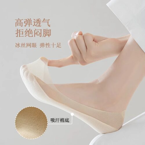 冰丝船袜女不掉跟舒适休闲夏季隐