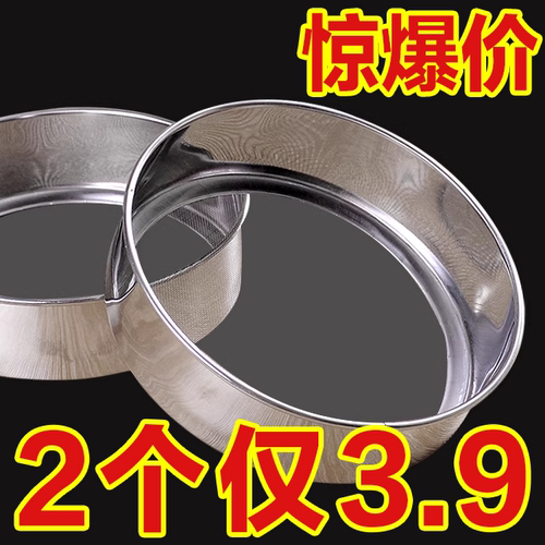 不锈钢面粉筛超细漏罗面米