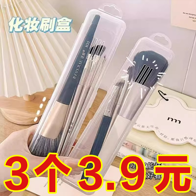 便携化妆刷收纳盒带盖防尘透明桌面美容工具外出旅行眼影纹眉笔盒