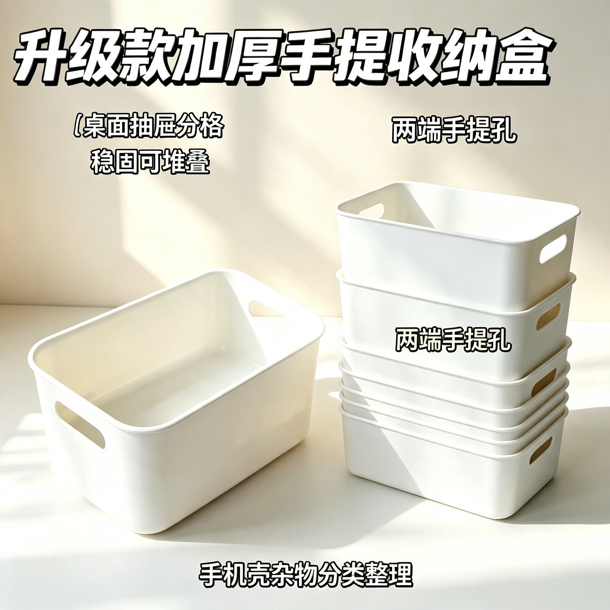 简约长方形PP塑料防压手提收纳盒