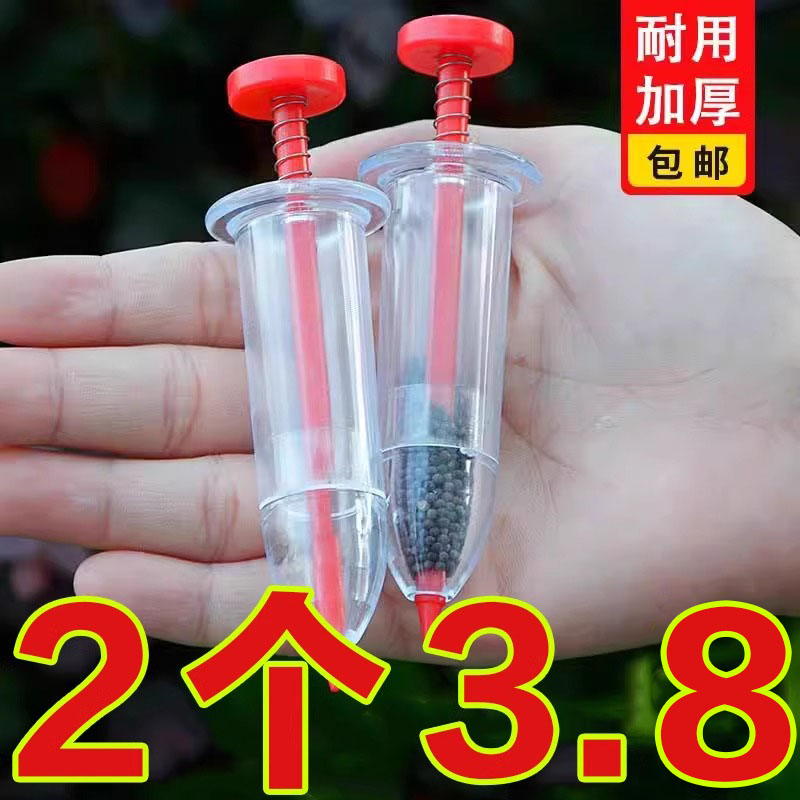 新款针筒式播种手动小型点播神器