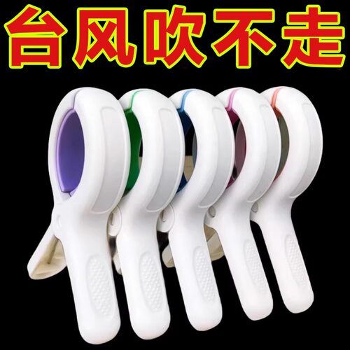 防掉晾被单子多功能夹子防松家用