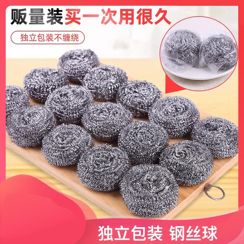 不掉渣不生锈钢丝球厨房清洁刷