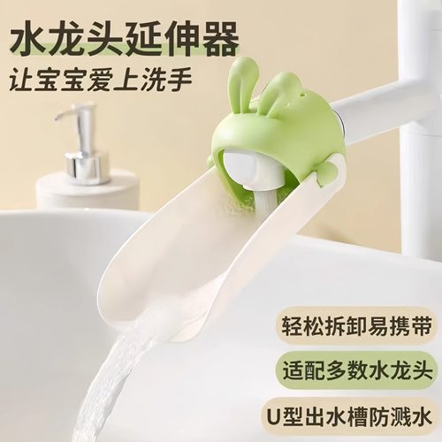 水龙头延伸器硅胶加长防溅神器