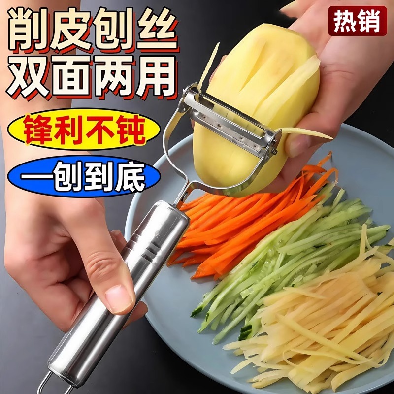 厨房刨丝不锈钢多功能水果削皮器