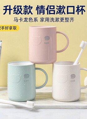 简约加厚塑料漱口杯带手柄